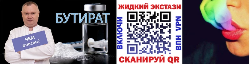 Бутират бутандиол  Октябрьск 