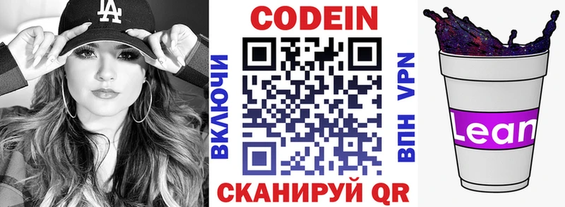 Codein Purple Drank  Октябрьск 