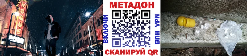 цены наркотик  Октябрьск  МЕТАДОН кристалл 